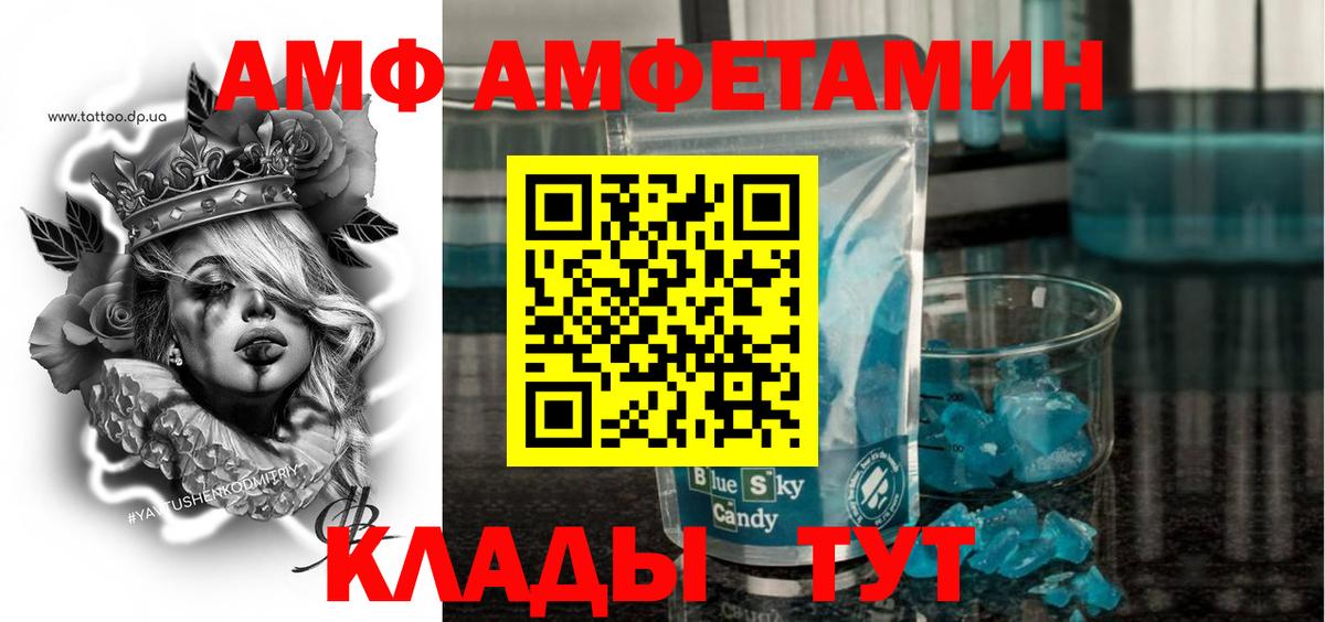 Скопин  Amphetamine 97%  Амфетамин  Вход с VPN 