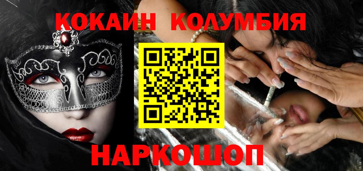 Скопин  Cocaine  где найти наркотики  COCAIN Columbia  Cocaine 98%  Вход с VPN 