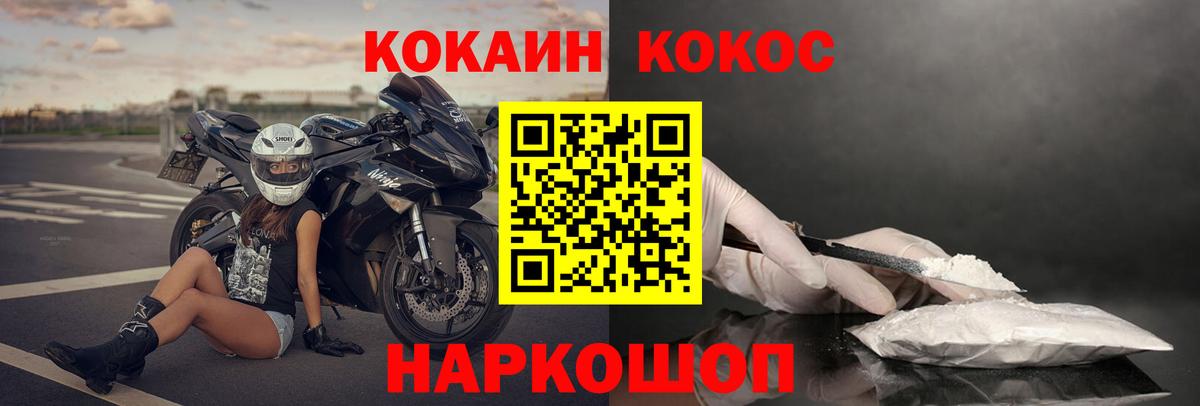 COCAIN Колумбийский Скопин