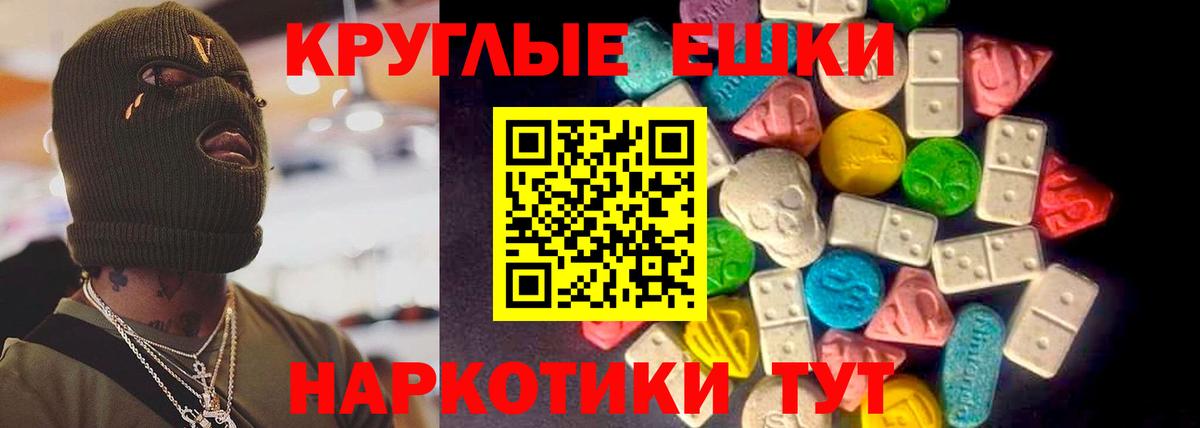 ЭКСТАЗИ таблы  ЭКСТАЗИ таблы  Вход с VPN  Ecstasy  Скопин 
