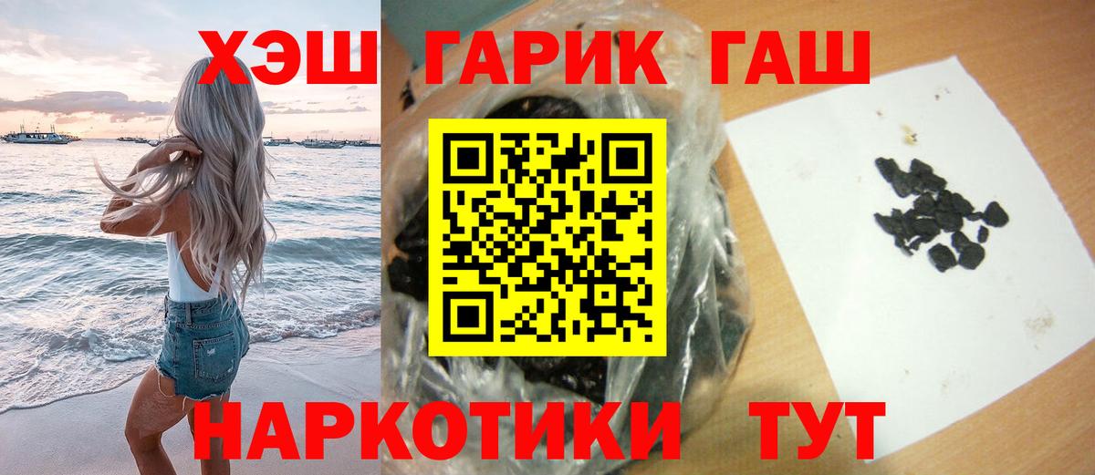 Скопин  ГАШИШ 40% ТГК  Вход с VPN  ГАШ  ГАШИШ хэш 
