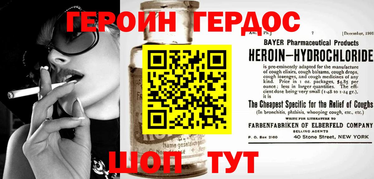 ГЕРОИН гречка Скопин