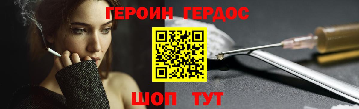 ГЕРОИН гречка  Вход с VPN  Скопин 