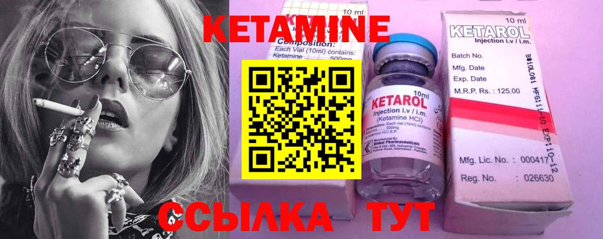 КЕТАМИН VHQ  КЕТАМИН VHQ  Скопин  Вход с VPN 