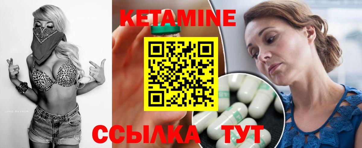 Кетамин ketamine Скопин