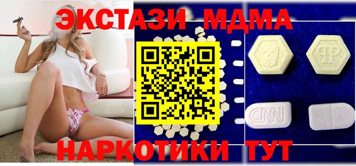 MDMA crystal Скопин