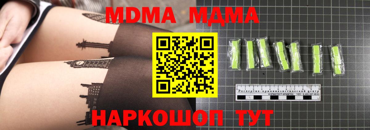 MDMA VHQ  MDMA  Скопин  Вход с VPN 