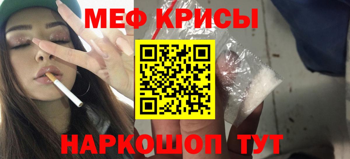 Мефедрон  Скопин