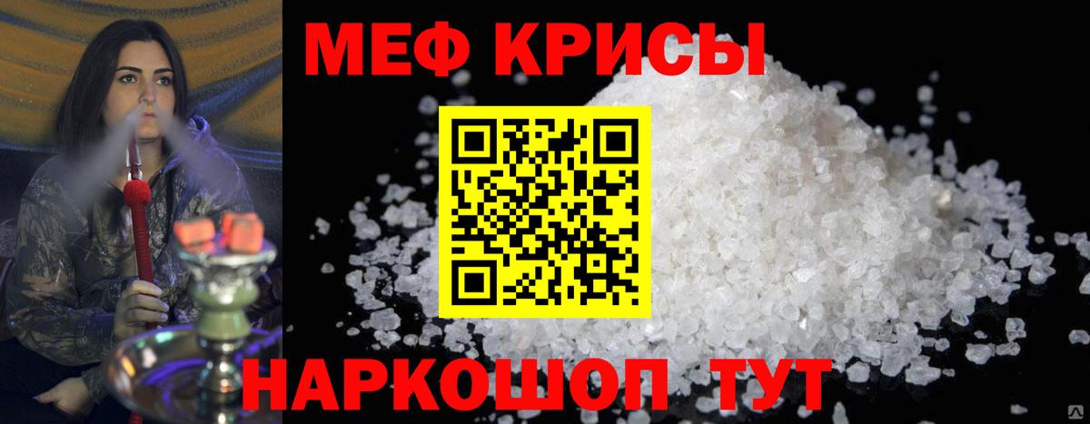 МЯУ-МЯУ  МЯУ-МЯУ  МЕФ VHQ  Скопин  Мефедрон 4 MMC  Вход с VPN 