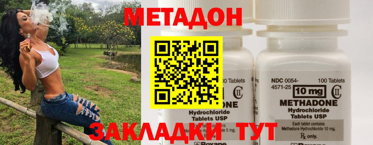 Скопин  МЕТАДОН мёд  площадка клад  Метадон мёд  Вход с VPN 