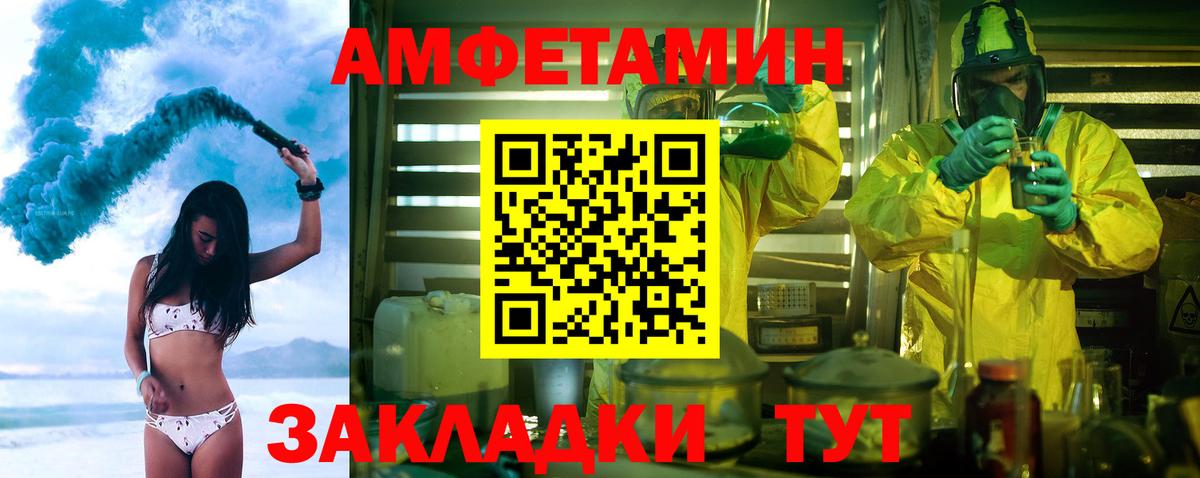 Первитин витя  Вход с VPN  МЕТАМФЕТАМИН  Скопин 