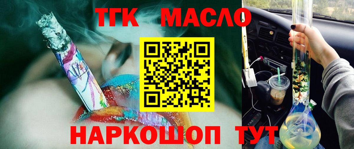 ТГК вейп Скопин