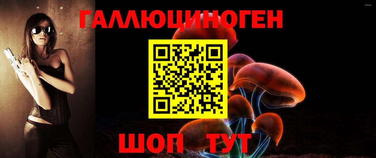 Галлюциногенные грибы Magic Shrooms Скопин