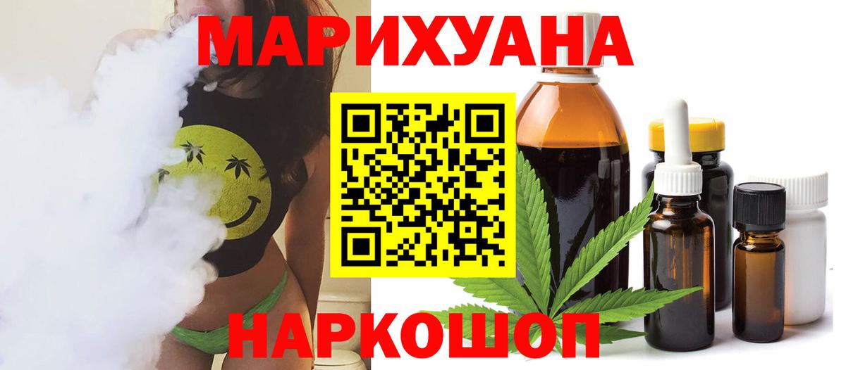 Бошки марихуана SATIVA & INDICA  Вход с VPN  Бошки Шишки ГИДРОПОН  Скопин  Марихуана LSD WEED 